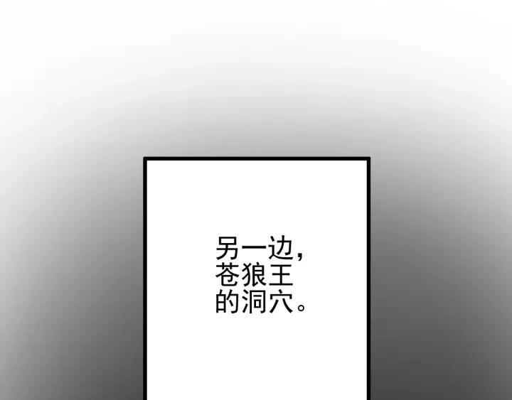 The Sacred Ruins Ch.48 p37