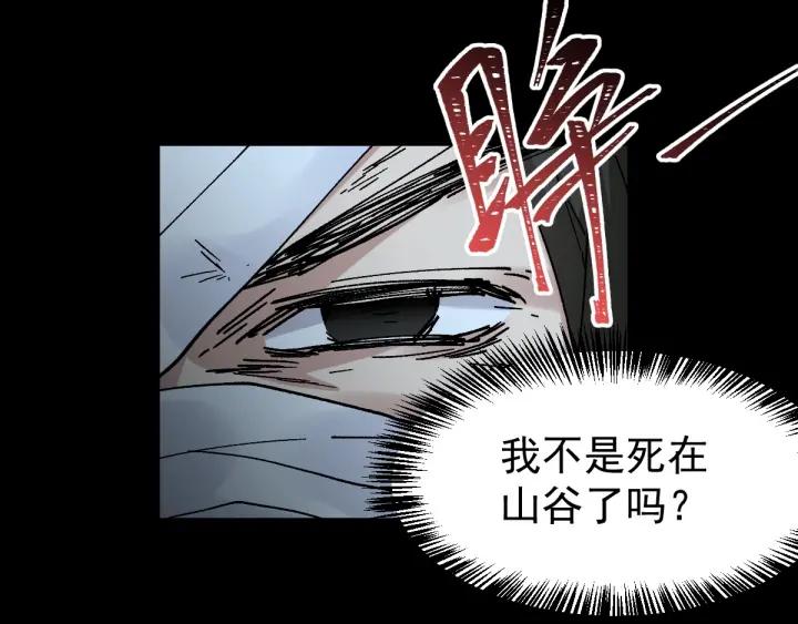 The Sacred Ruins Ch.48 p40