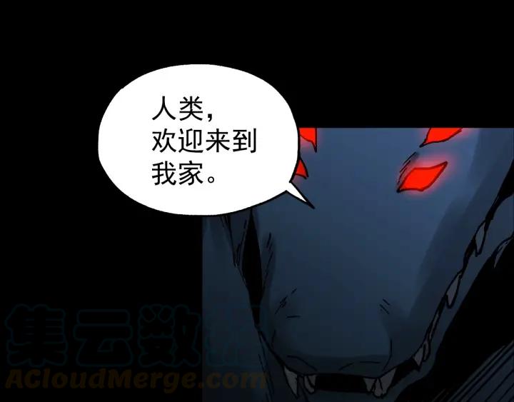 The Sacred Ruins Ch.48 p41