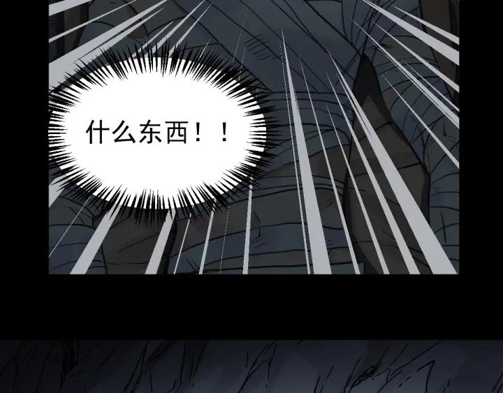The Sacred Ruins Ch.48 p43