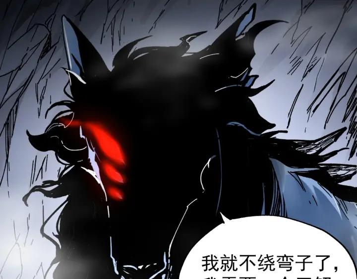 The Sacred Ruins Ch.48 p44