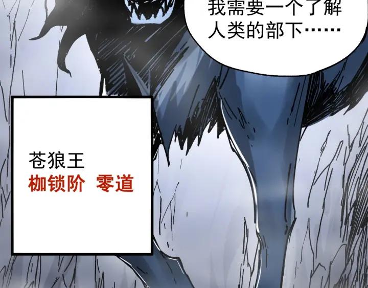 The Sacred Ruins Ch.48 p45