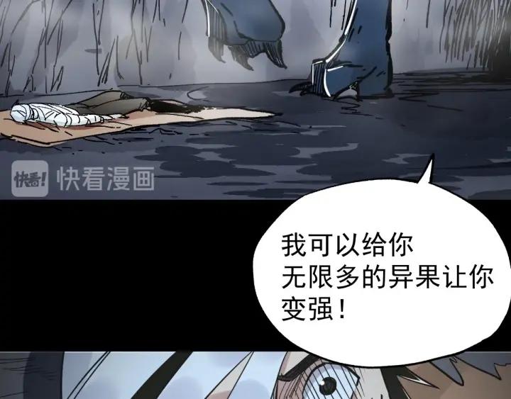 The Sacred Ruins Ch.48 p46