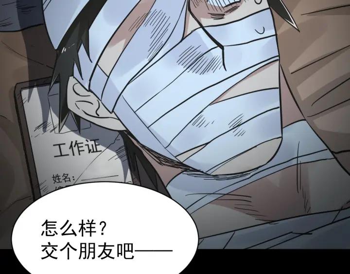 The Sacred Ruins Ch.48 p47