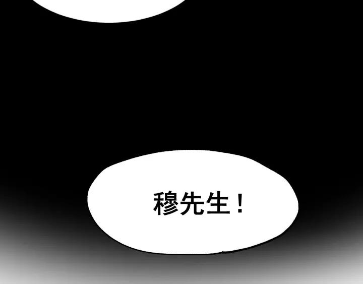 The Sacred Ruins Ch.48 p48