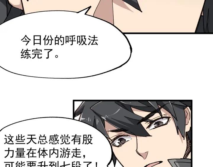 The Sacred Ruins Ch.48 p54