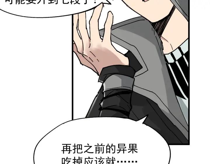 The Sacred Ruins Ch.48 p55