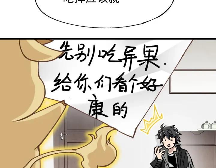 The Sacred Ruins Ch.48 p56