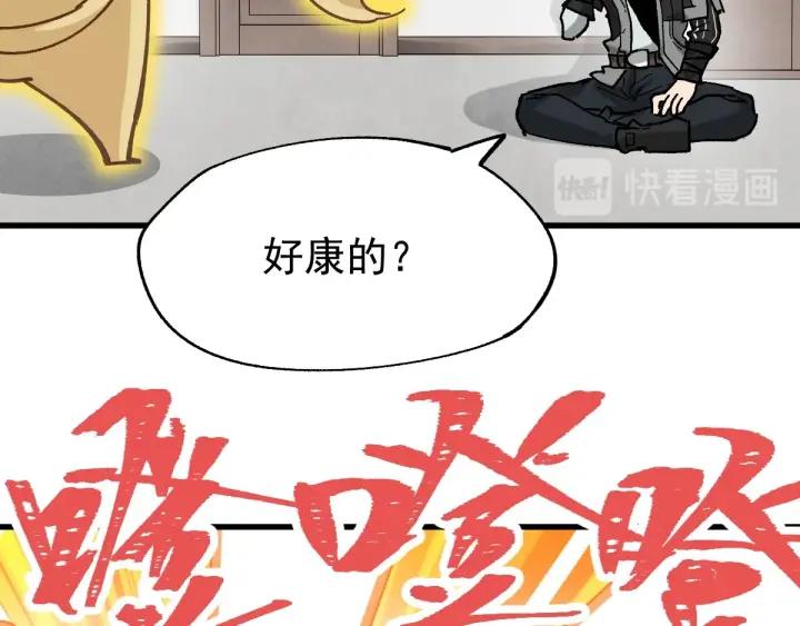 The Sacred Ruins Ch.48 p57
