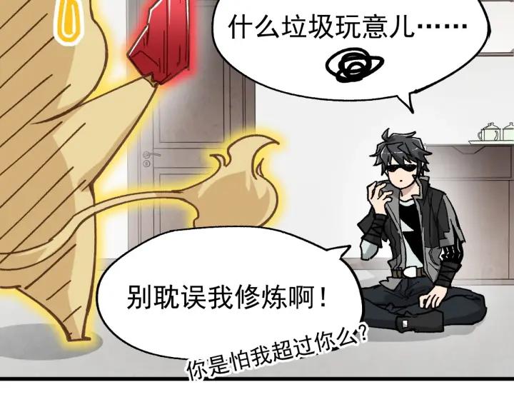 The Sacred Ruins Ch.48 p60