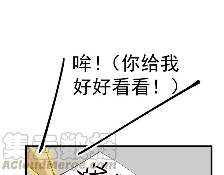 The Sacred Ruins Ch.48 p61