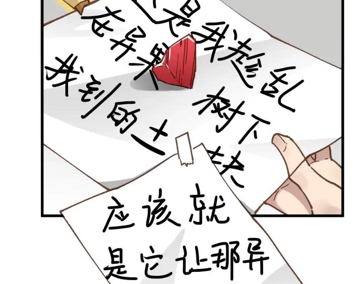The Sacred Ruins Ch.48 p62