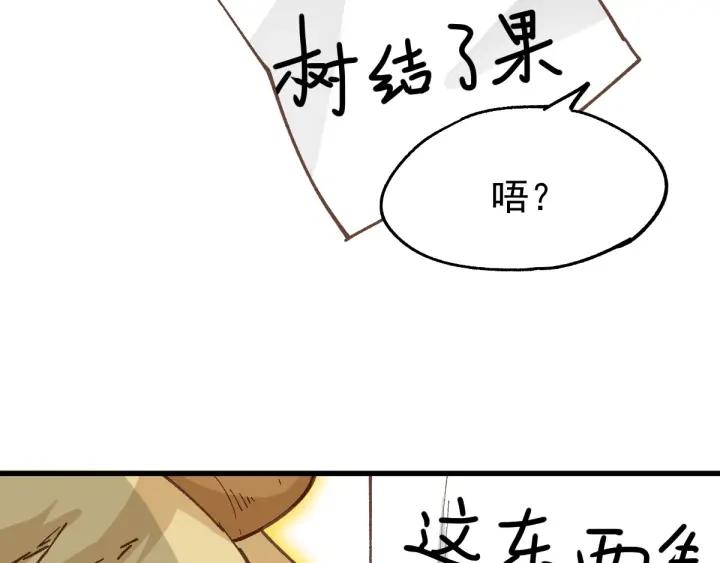 The Sacred Ruins Ch.48 p63