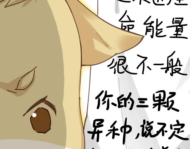 The Sacred Ruins Ch.48 p64