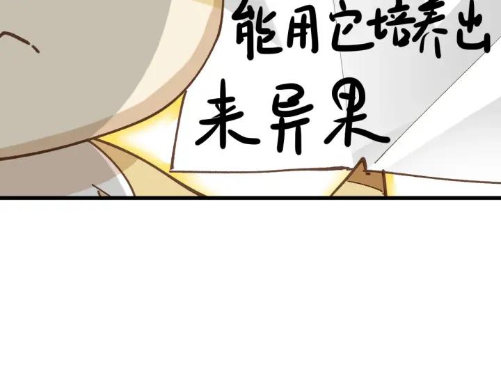 The Sacred Ruins Ch.48 p65