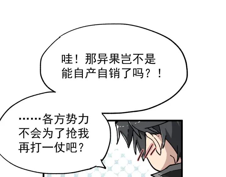 The Sacred Ruins Ch.48 p67
