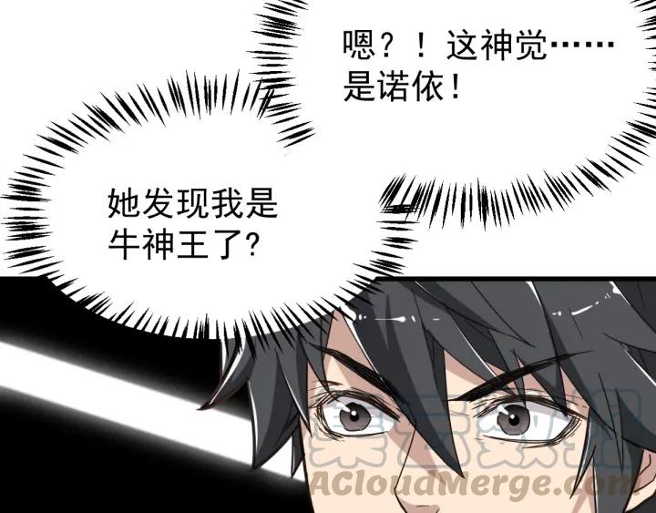 The Sacred Ruins Ch.48 p71