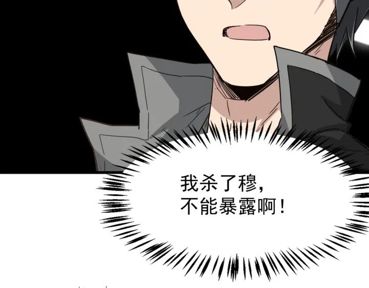 The Sacred Ruins Ch.48 p72