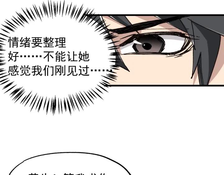 The Sacred Ruins Ch.48 p73