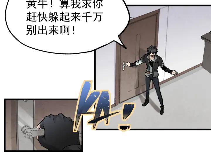 The Sacred Ruins Ch.48 p74