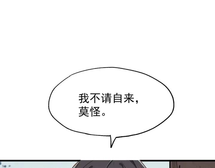 The Sacred Ruins Ch.48 p75