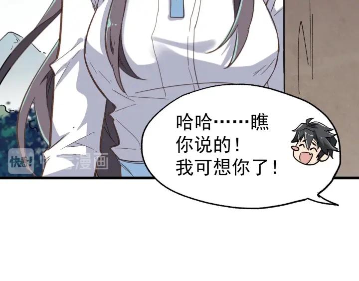 The Sacred Ruins Ch.48 p77