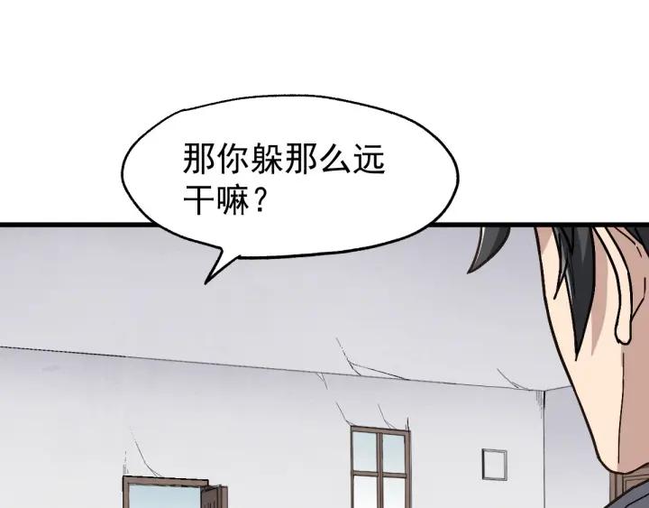 The Sacred Ruins Ch.48 p78
