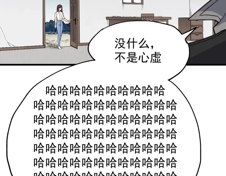 The Sacred Ruins Ch.48 p79