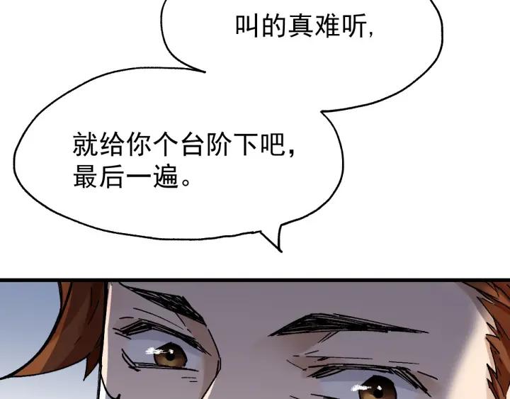 The Sacred Ruins Ch.48 p8