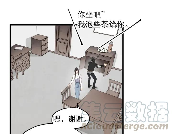The Sacred Ruins Ch.48 p81