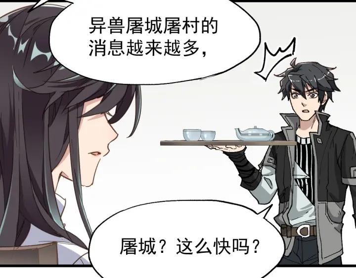 The Sacred Ruins Ch.48 p83