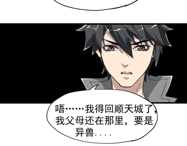 The Sacred Ruins Ch.48 p84
