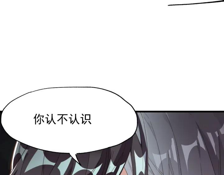 The Sacred Ruins Ch.48 p86