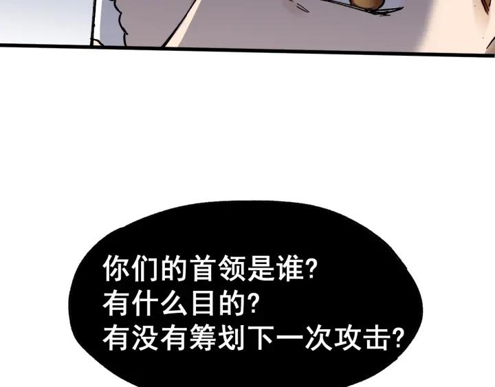 The Sacred Ruins Ch.48 p9