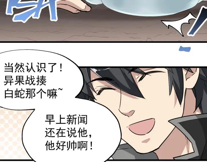 The Sacred Ruins Ch.48 p93