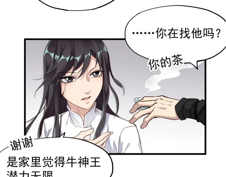 The Sacred Ruins Ch.48 p94