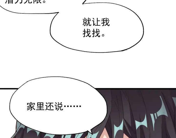 The Sacred Ruins Ch.48 p95