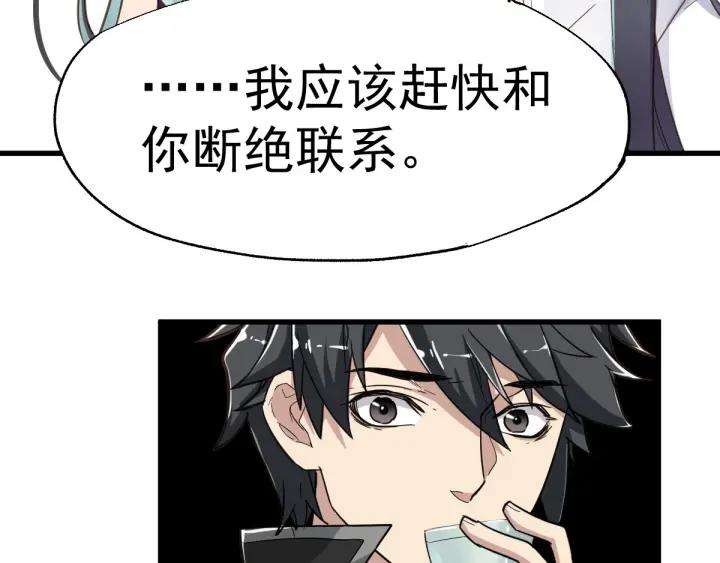 The Sacred Ruins Ch.48 p97