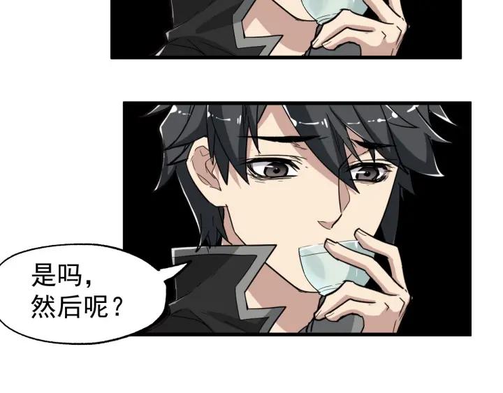 The Sacred Ruins Ch.48 p98