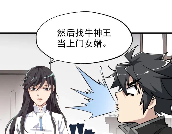 The Sacred Ruins Ch.48 p99