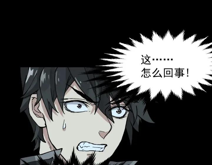 The Sacred Ruins Ch.49 p110