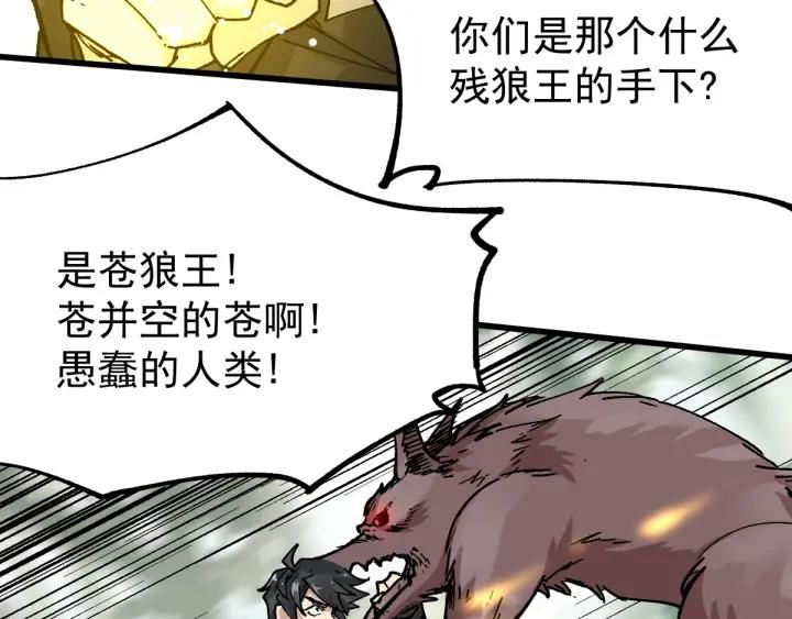 The Sacred Ruins Ch.49 p12