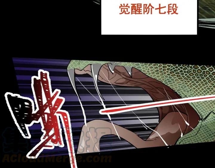 The Sacred Ruins Ch.49 p121