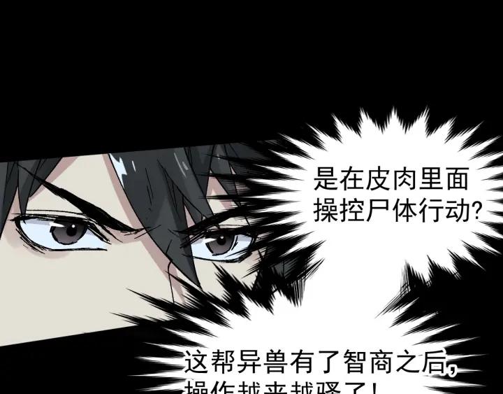 The Sacred Ruins Ch.49 p124