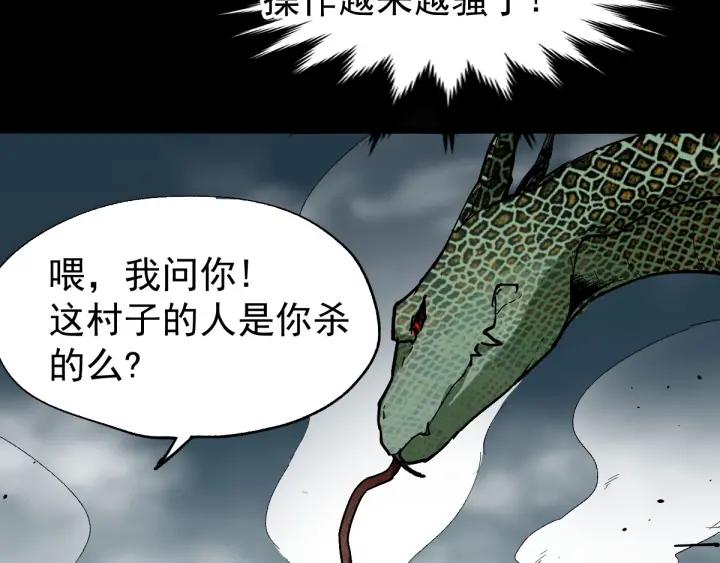 The Sacred Ruins Ch.49 p125