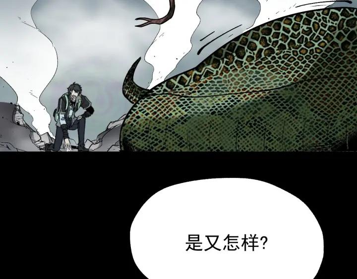 The Sacred Ruins Ch.49 p126