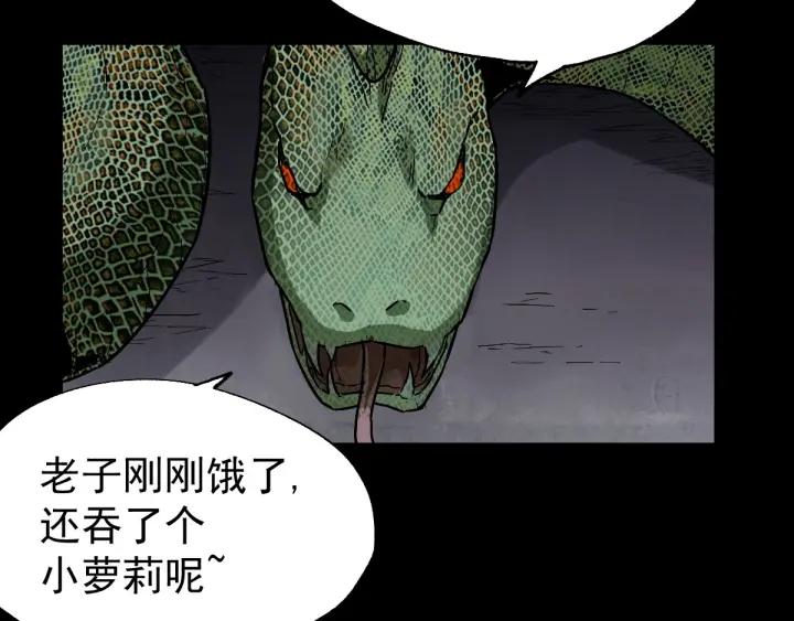 The Sacred Ruins Ch.49 p127