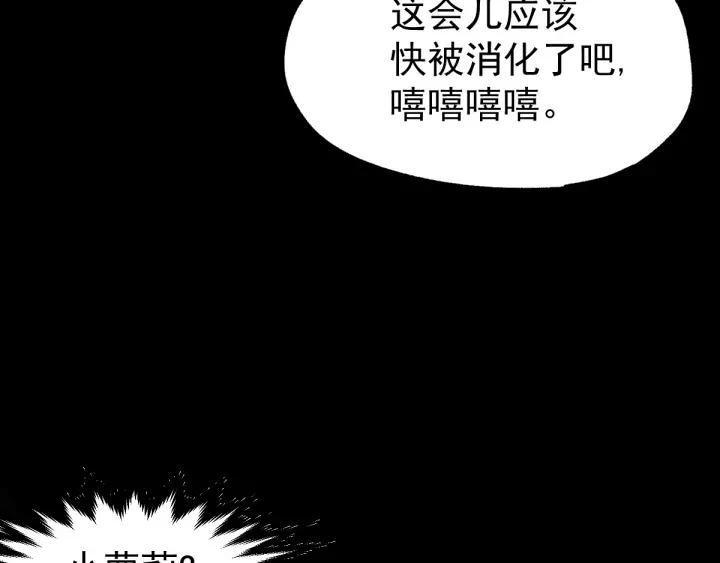 The Sacred Ruins Ch.49 p129