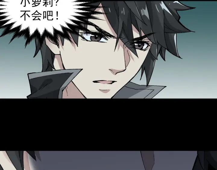 The Sacred Ruins Ch.49 p130