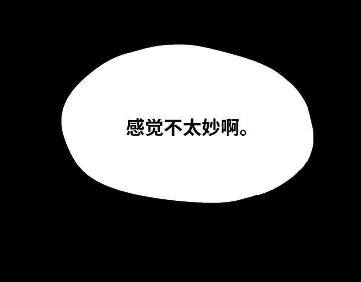 The Sacred Ruins Ch.49 p132